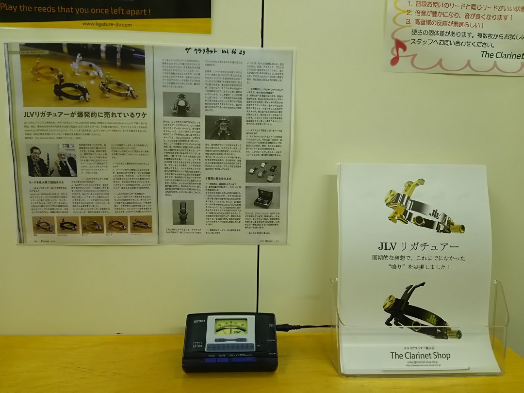 壁に貼られたJLVリガチャーの説明とちらし