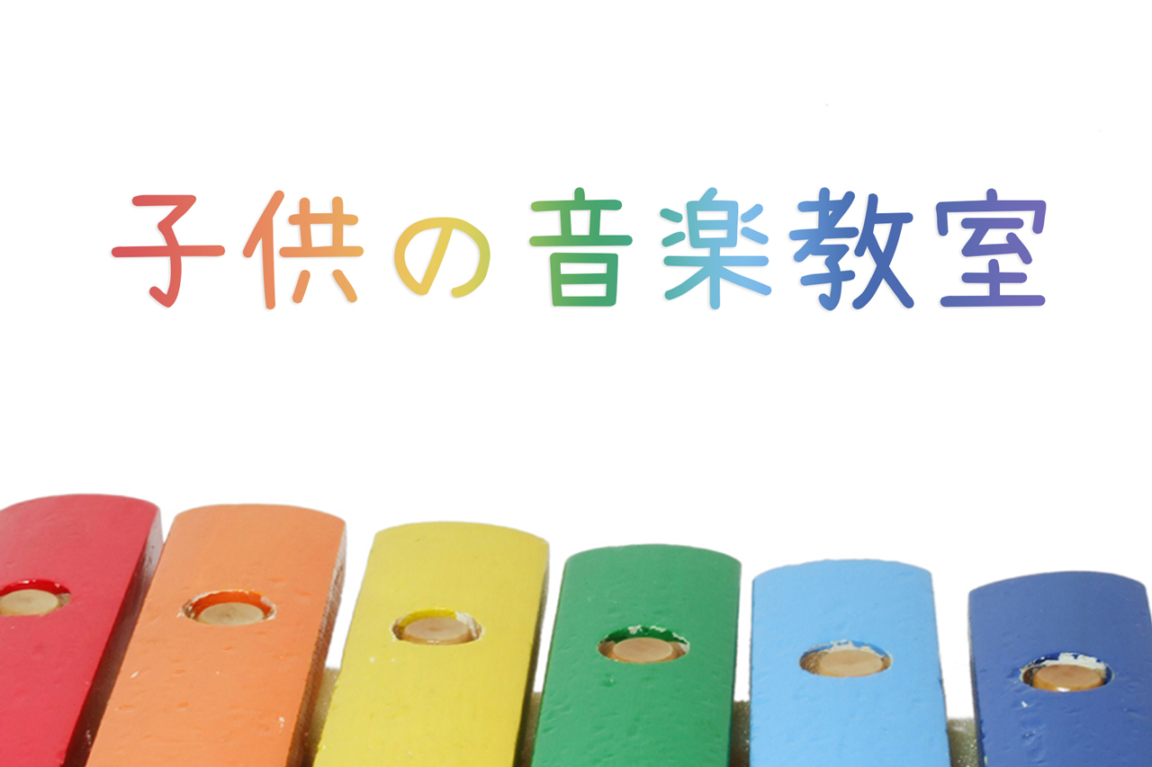 子供の音楽家バナー